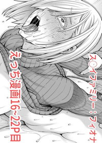 ス◯イファミリー