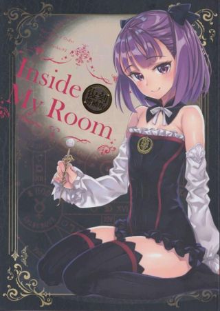 Inside My Room 復刻増補版