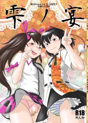 CJDお漏らし合同 雫ノ宴 CJD聖水祭番外編
