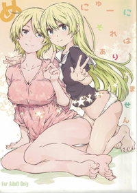 めにゅーにそれはありません