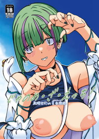 じゃのめ・ざ・えっち！ 危険な海の夏合宿編
