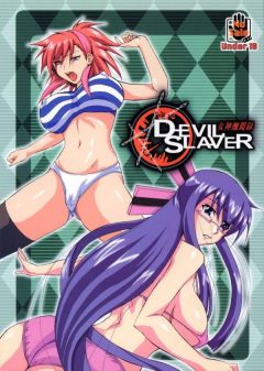 女神醜聞録 DEVIL.SLAVER