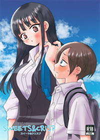 スイーツ＆クリスプ