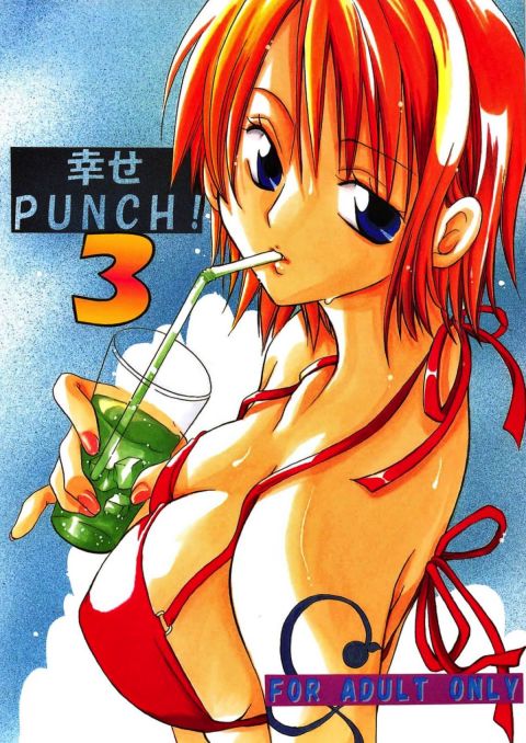 幸せPUNCH!３