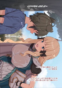 説教してるサレンの続き