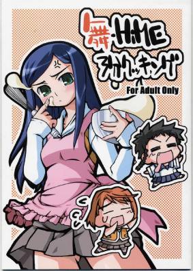 舞Hime3分クッキング