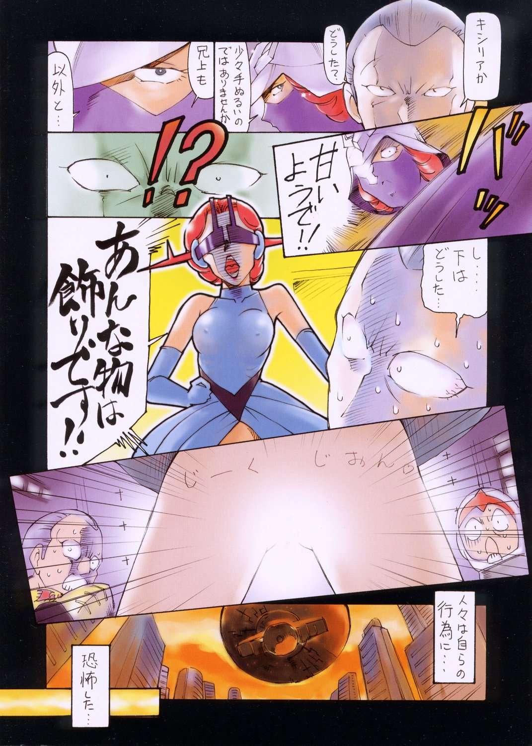 エロ漫画 おさせのセイラさん セイラさんともくば 哀戦士編 | 紳士漫画書庫 | エロ同人誌・エロ漫画がタダで【50000冊】以上も読める！！