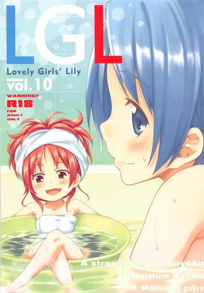 Lovely Girls' Lily vol.10