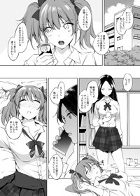城ヶ崎美嘉さん