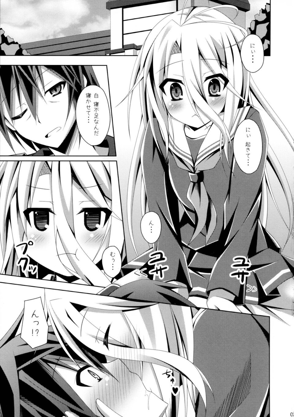 no game no life hentai ステフ 白 