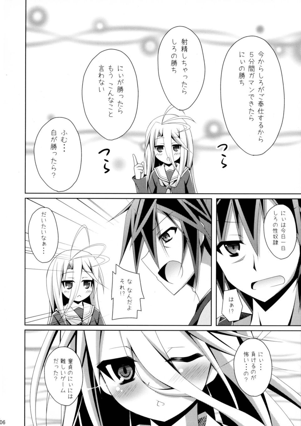 no game no life hentai ステフ 白 ゲーマー兄妹がセックスを覚えたようです | 紳士漫画書庫 | エロ同人誌・エロ漫画がタダで【50000冊】以上も読める！！