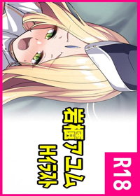 アユムのご褒美