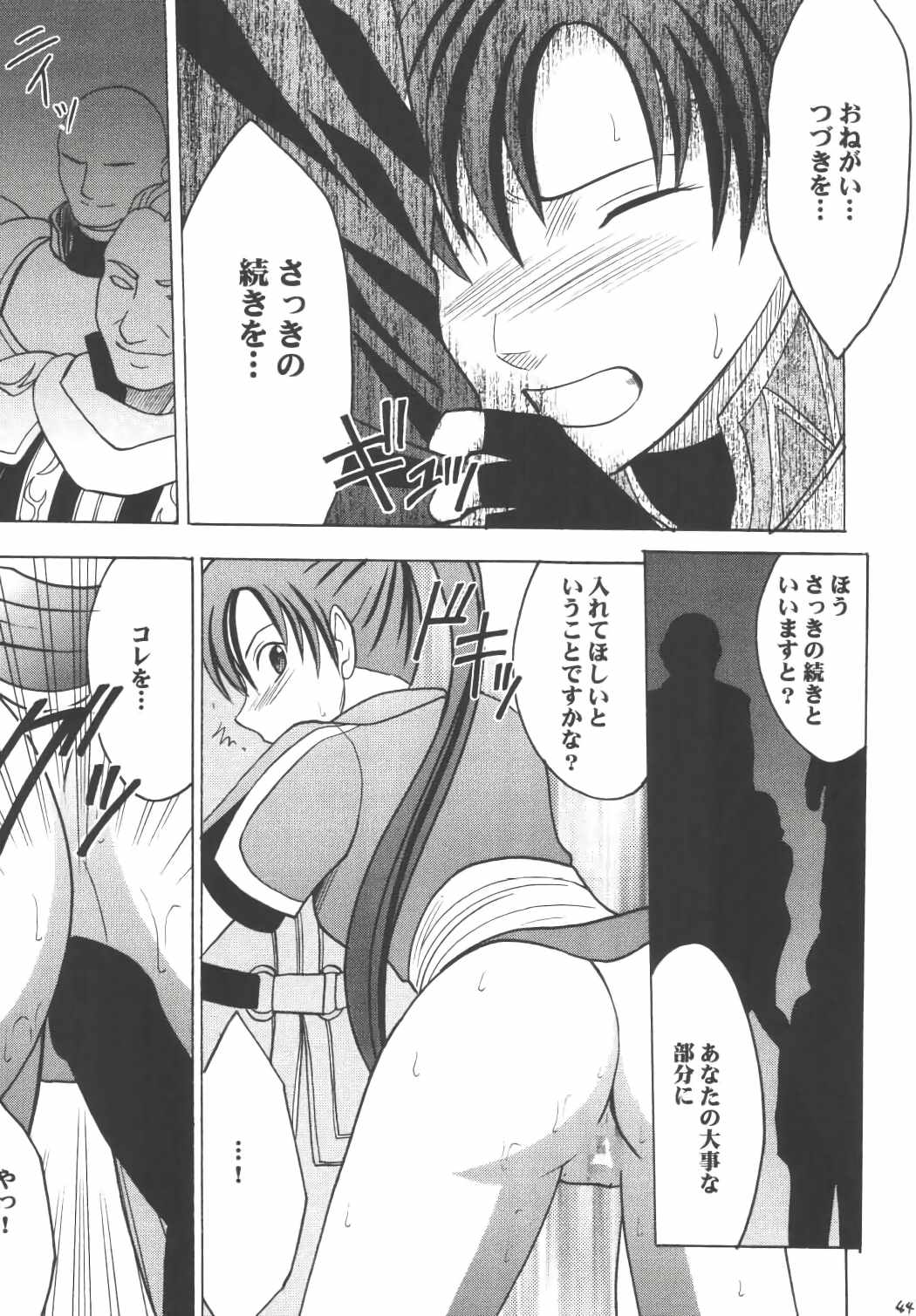烈火の炎　エロ 烈火の傷跡 | 紳士漫画書庫 | エロ同人誌・エロ漫画がタダで【50000冊】以上も読める！！