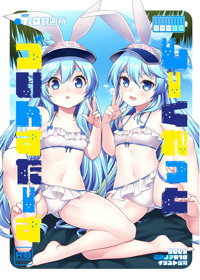 しーくれっと・ついんすたーず**