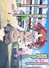 エッチな勝負じゃ負けません!!‐なぜ学園都市の平和を守る風紀委員がボテ腹メス堕ちしたのか？‐