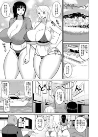 ナミロビ風俗漫画