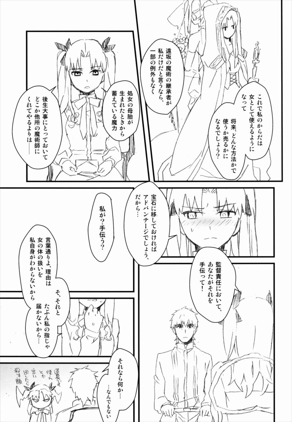 宝石姫はもう泣かない | 紳士漫画書庫 | エロ同人誌・エロ漫画がタダで【50000冊】以上も読める！！