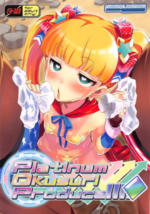 Platinum Okusuri Produce!!!! ◇