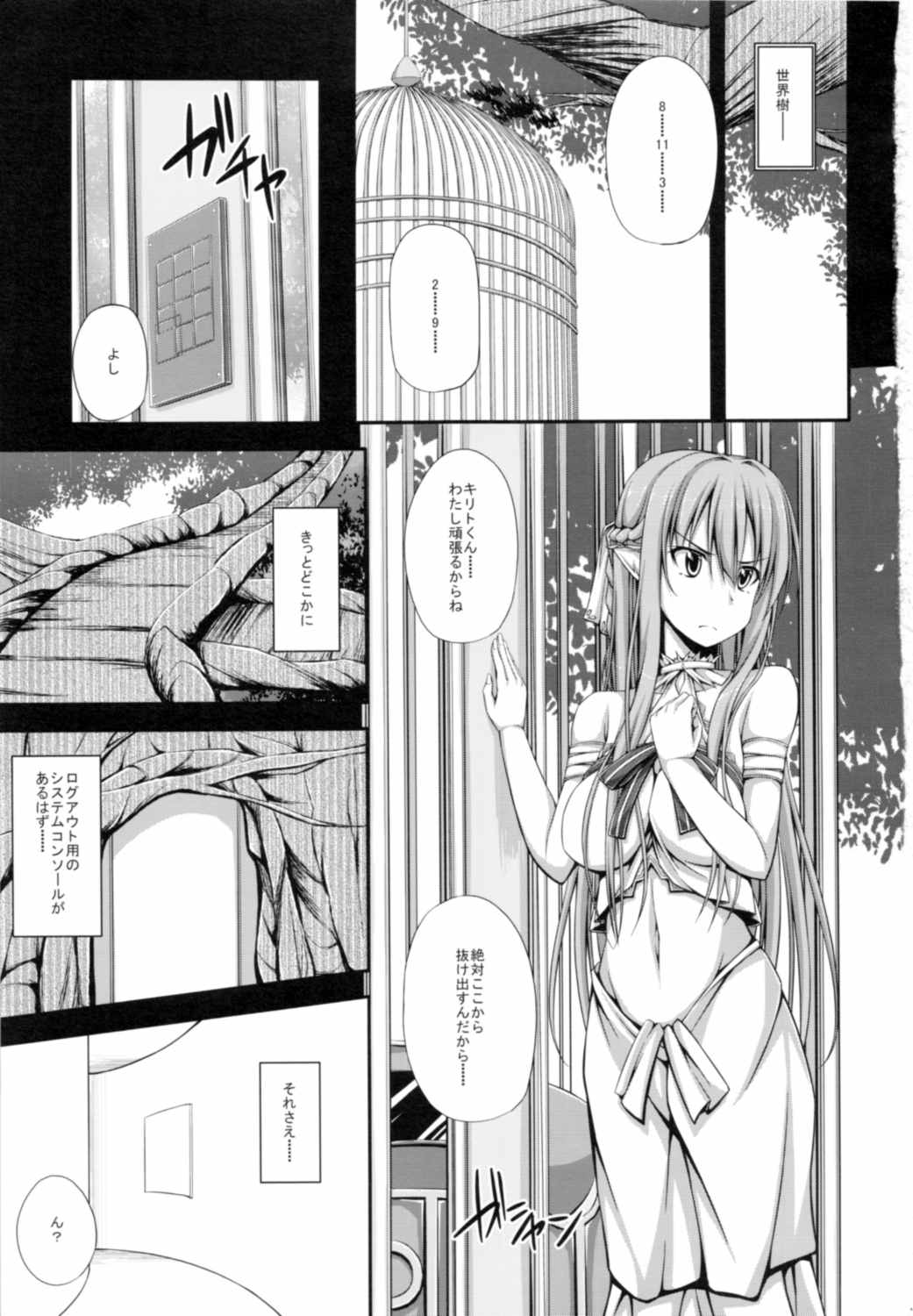 二次マンコいき顔 
