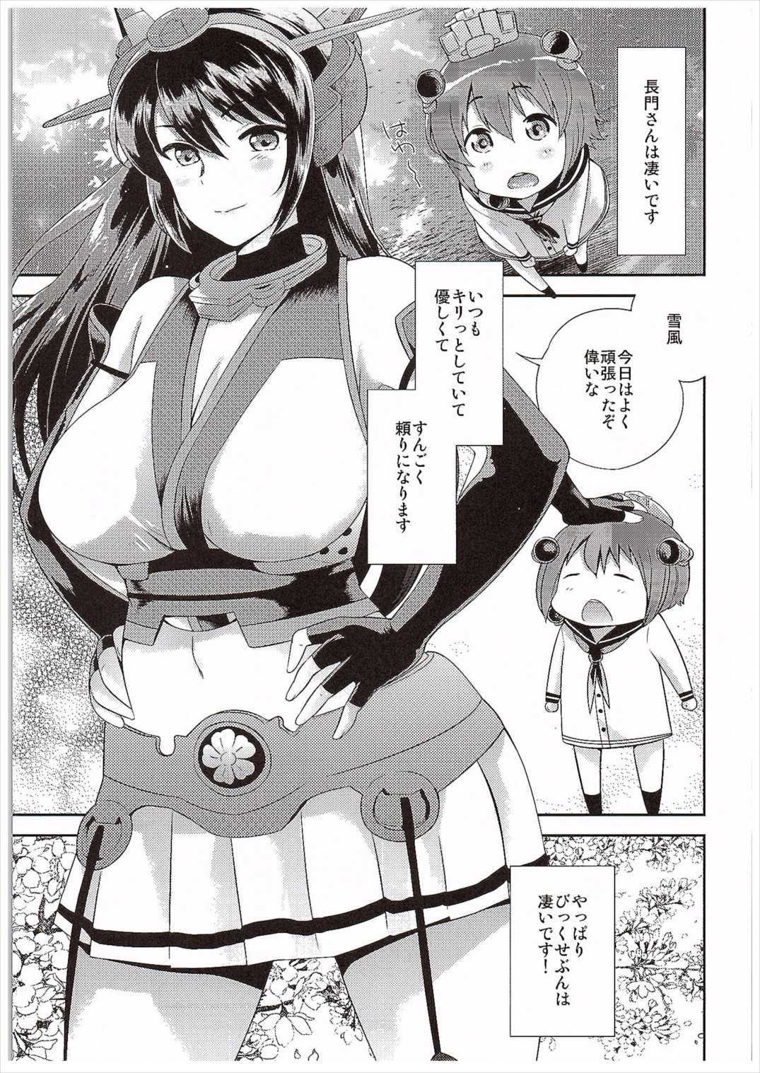 島風 コス エロ 長門さん島風コスの提督をブチ犯す | 紳士漫画書庫 | エロ同人誌・エロ漫画がタダで【50000冊】以上も読める！！
