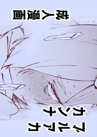 カンナと・・・