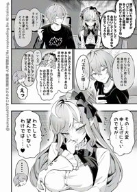 ビ〇アンn回目の信頼度イベント