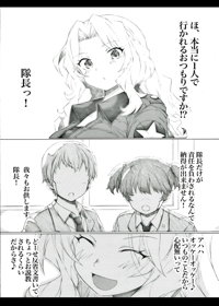 that's 戦車道