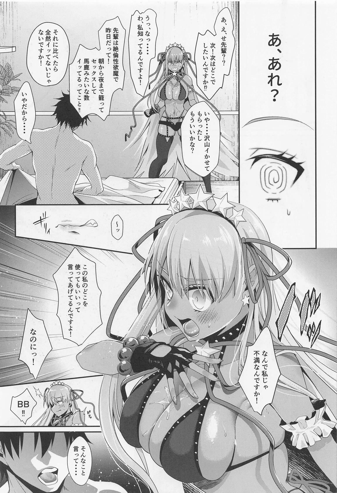 fgo オファー 同人誌 bbちゃんねる