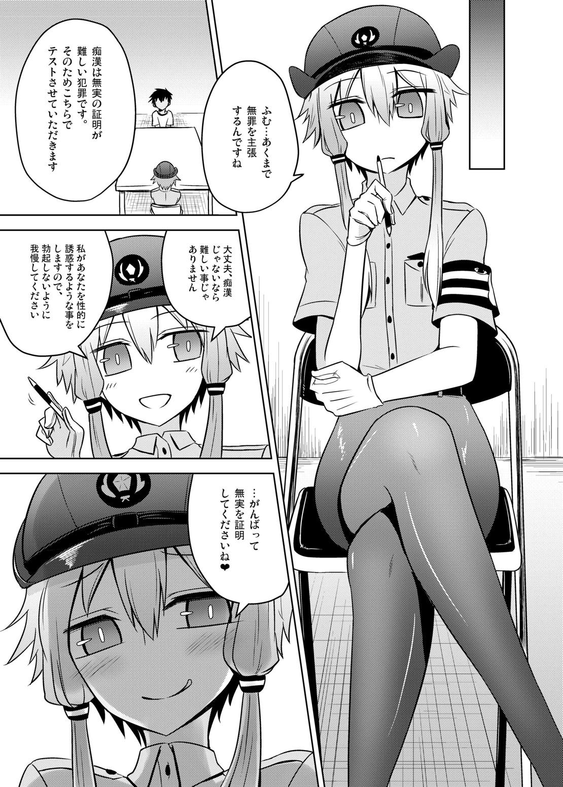 婦警ゆかりさんにされたい！ | 紳士漫画書庫 | エロ同人誌・エロ漫画がタダで【50000冊】以上も読める！！