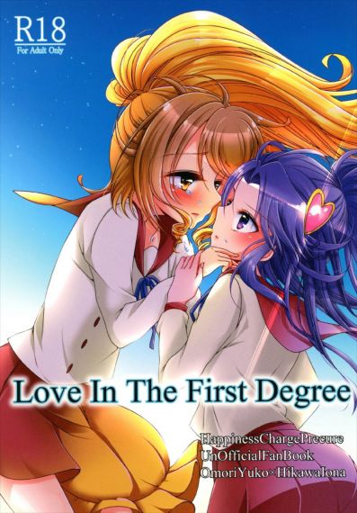 Love In The First Degree