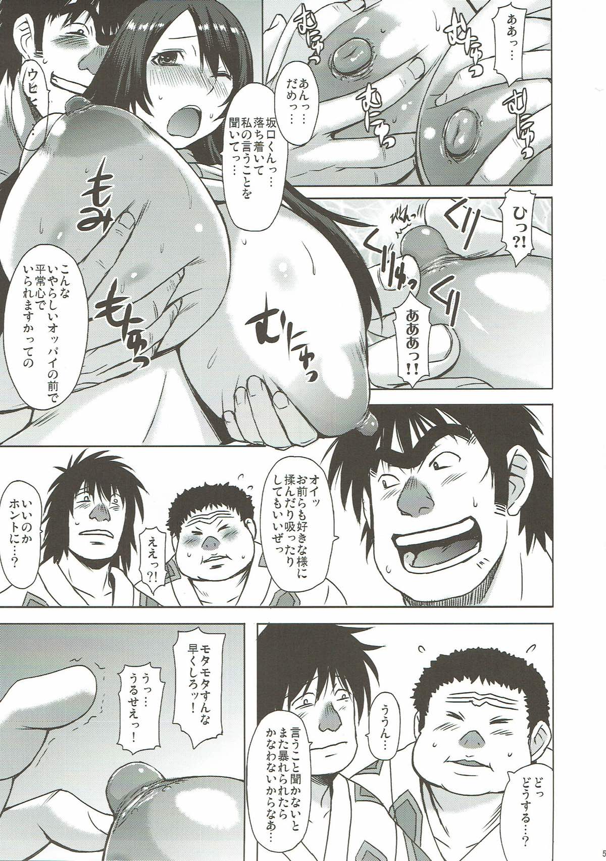 相撲さん セックス おすもうさんのふといの | 紳士漫画書庫 | エロ同人誌・エロ漫画がタダで【50000冊】以上も読める!!