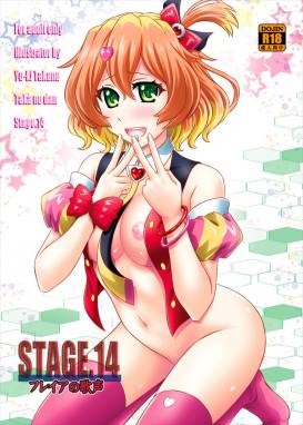 STAGE14.フレイアの歌声