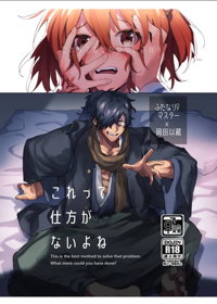 これって仕方がないよね