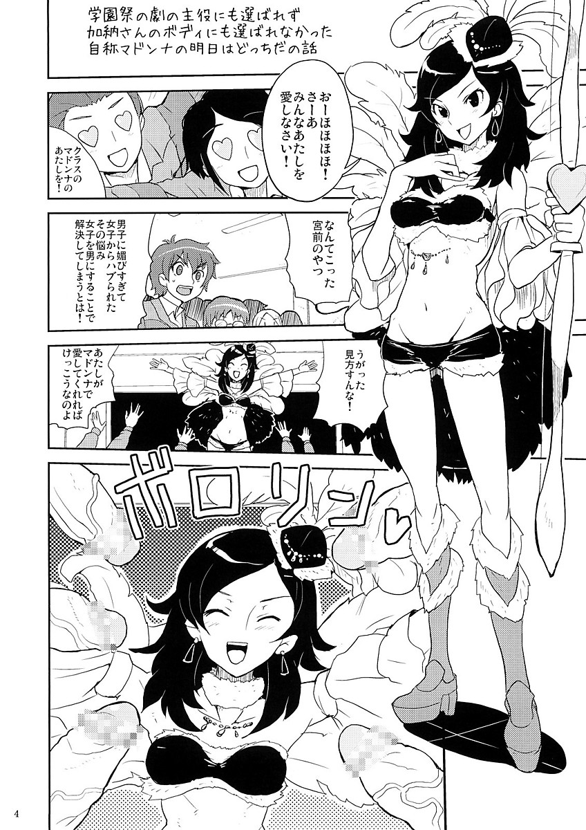 マイメロクラスメイト本 飯島さんとか占部さんとか宮前さんとか | 紳士漫画書庫 | エロ同人誌・エロ漫画がタダで【50000冊】以上も読める！！