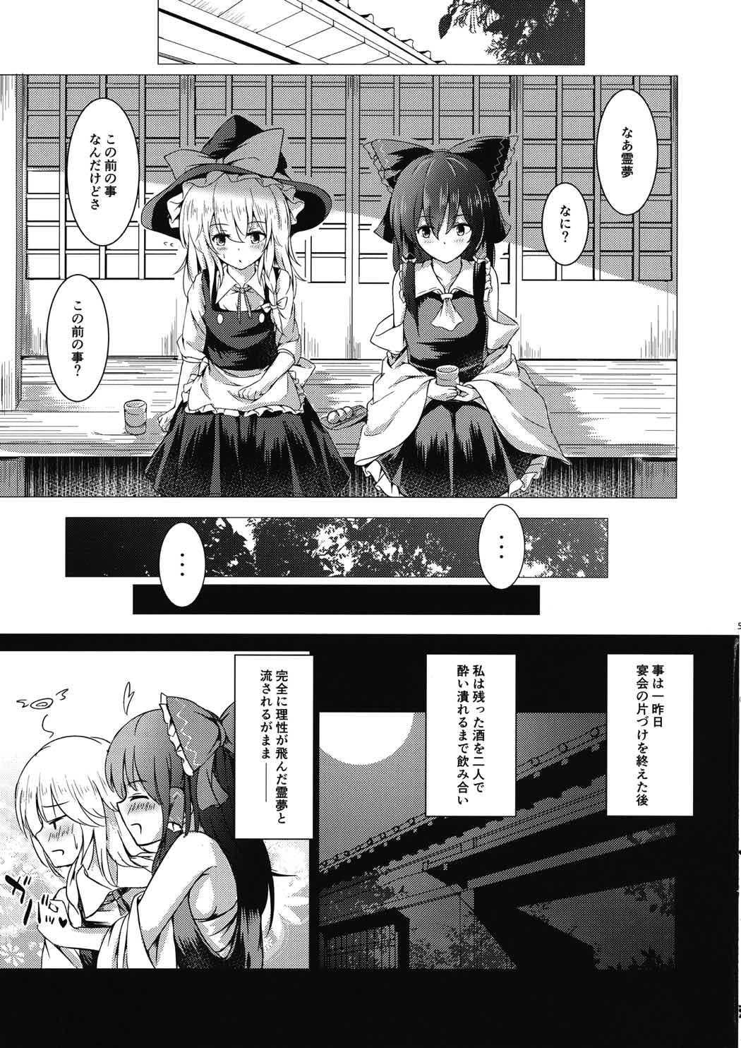 EvaRエロい ever since | 紳士漫画書庫 | エロ同人誌・エロ漫画がタダで【50000冊】以上も読める！！