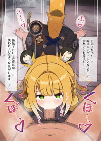 橘福福四つん這いフェラ