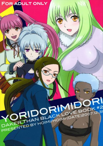 YORIDORIMIDORI