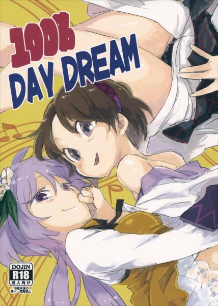 100％ DAY DREAM