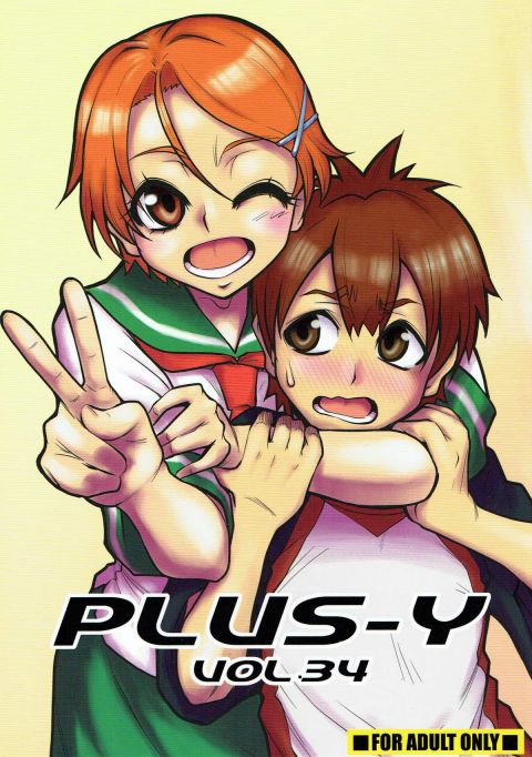 PLUS-Y VOL.34