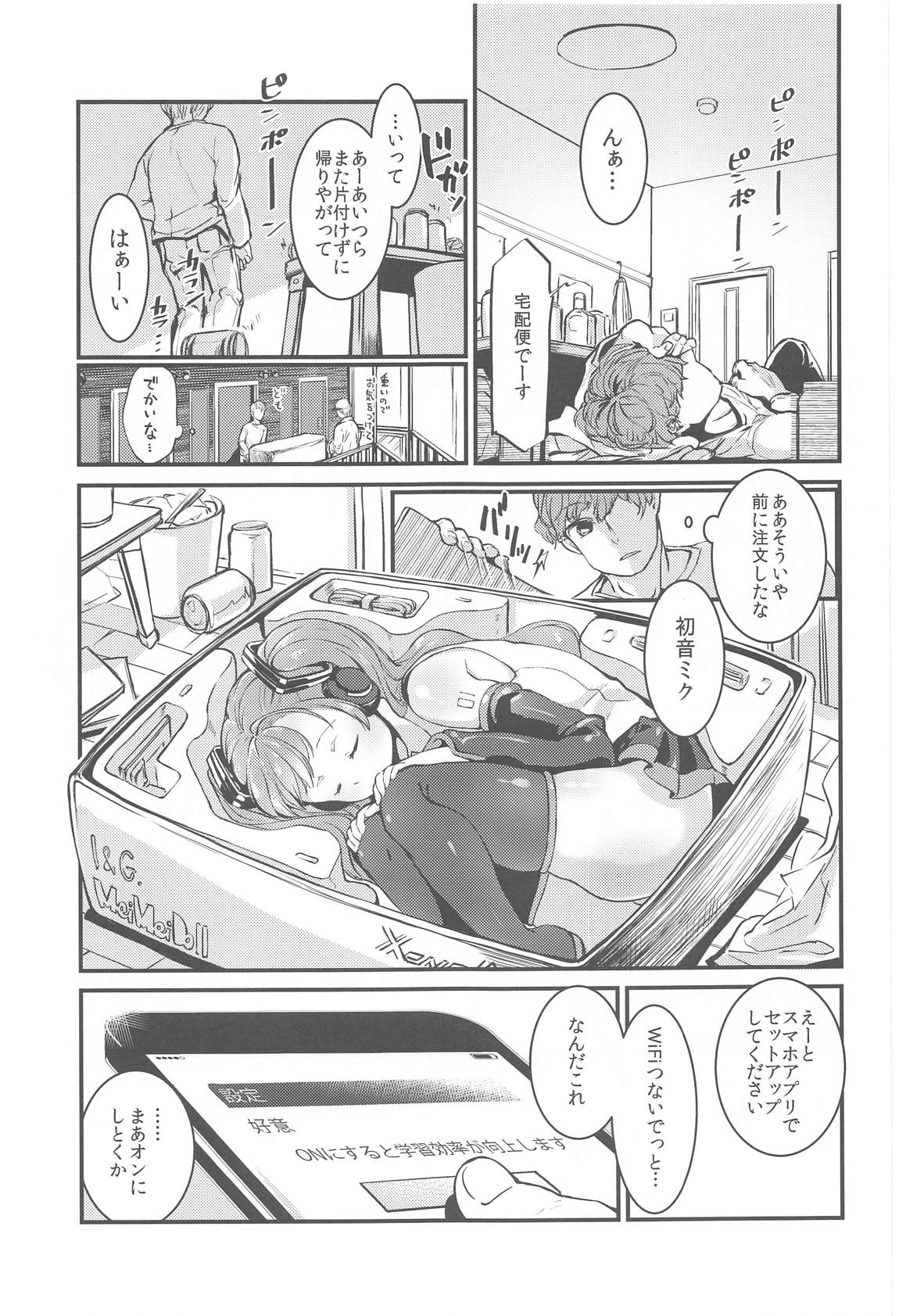 盲目スイッチ | 紳士漫画書庫 | エロ同人誌・エロ漫画がタダで【50000冊】以上も読める！！