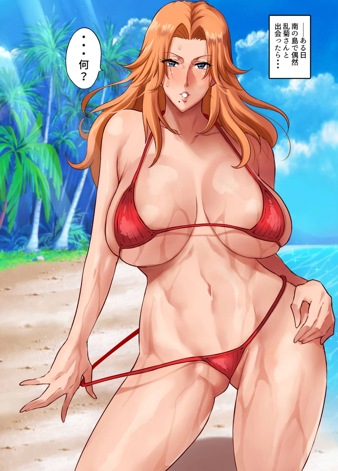 乱菊　エロ　 水着乱菊３ | 紳士漫画書庫 | エロ同人誌・エロ漫画がタダで【50000冊】以上も読める！！