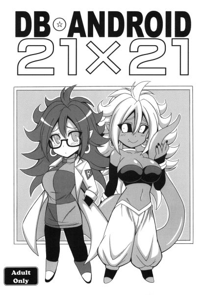 DB★ANDROID 21×21
