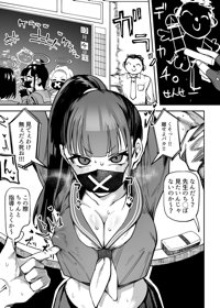 スケバン（SMG）ちゃんにご指導する。