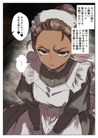 全部燃やしたいカンチャナちゃんの憂鬱