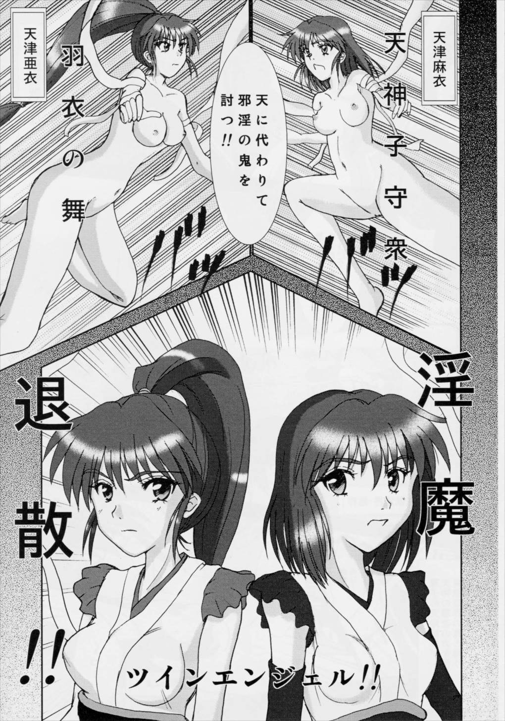 謎の赤猫団 5 淫獣大聖戦 護 姉妹肉牢編・淫 | 紳士漫画書庫 | エロ同人誌・エロ漫画がタダで【50000冊】以上も読める！！