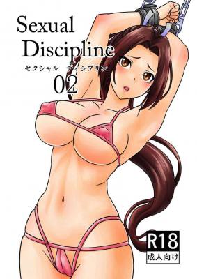 sexual discipline セクシャルディシプリン02