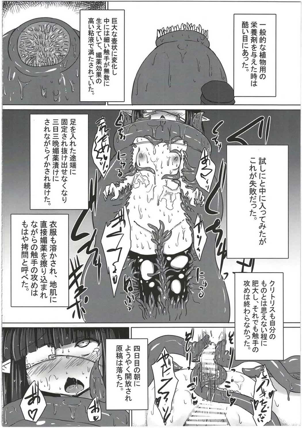 妄想少女の触手育成紳士漫画書庫無料エロ漫画