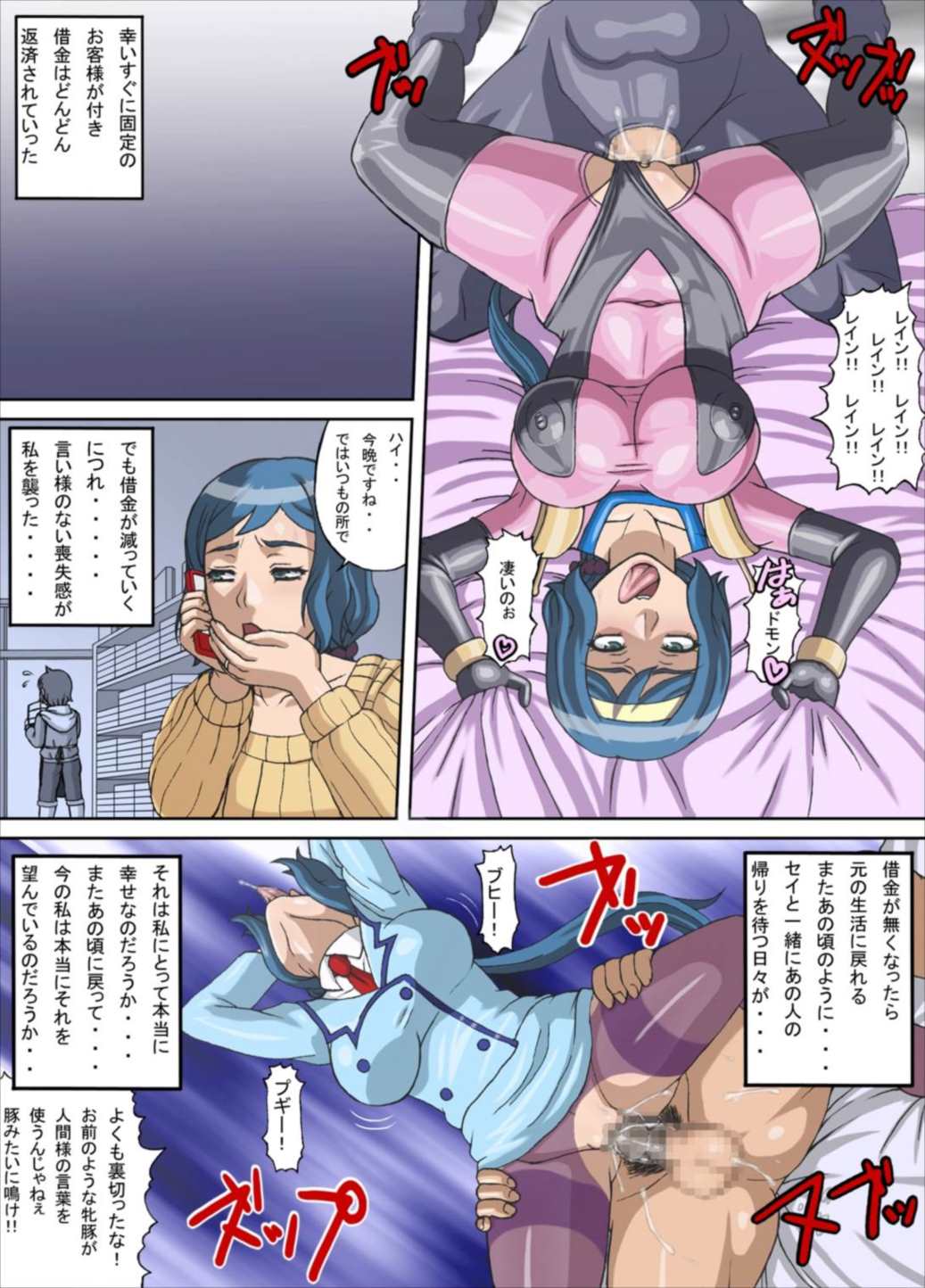 エロ漫画　牝母 フルカラー 